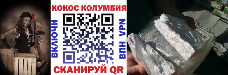 Cocaine Перу  Сызрань 