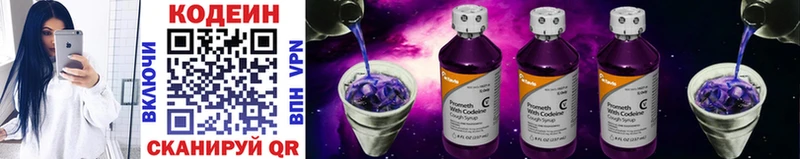 кракен как войти  Сызрань  Codein Purple Drank  купить  