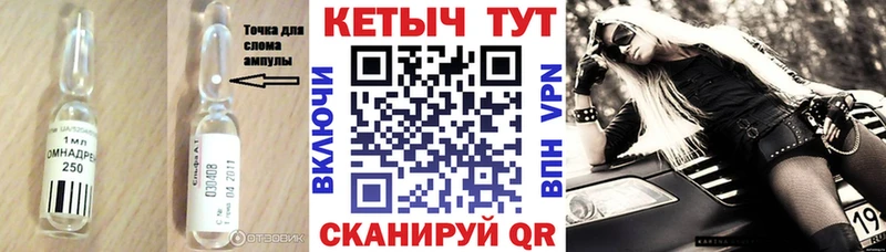 Кетамин VHQ  Сызрань 