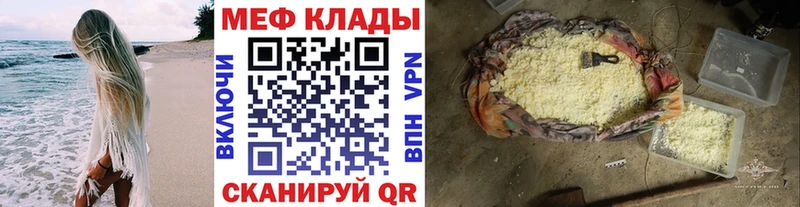 Меф  Сызрань