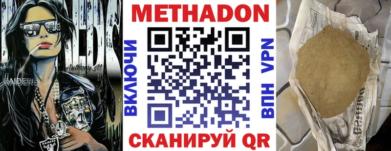 МЕТАДОН methadone МЕГА ТОР Сызрань